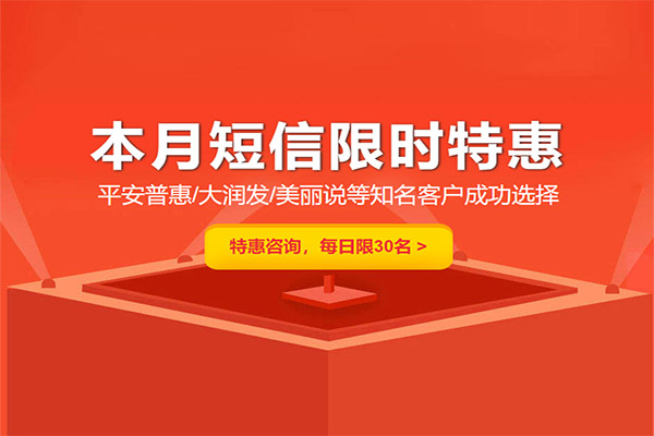 短信推广拿佣金的有哪些（发短信赚佣金）